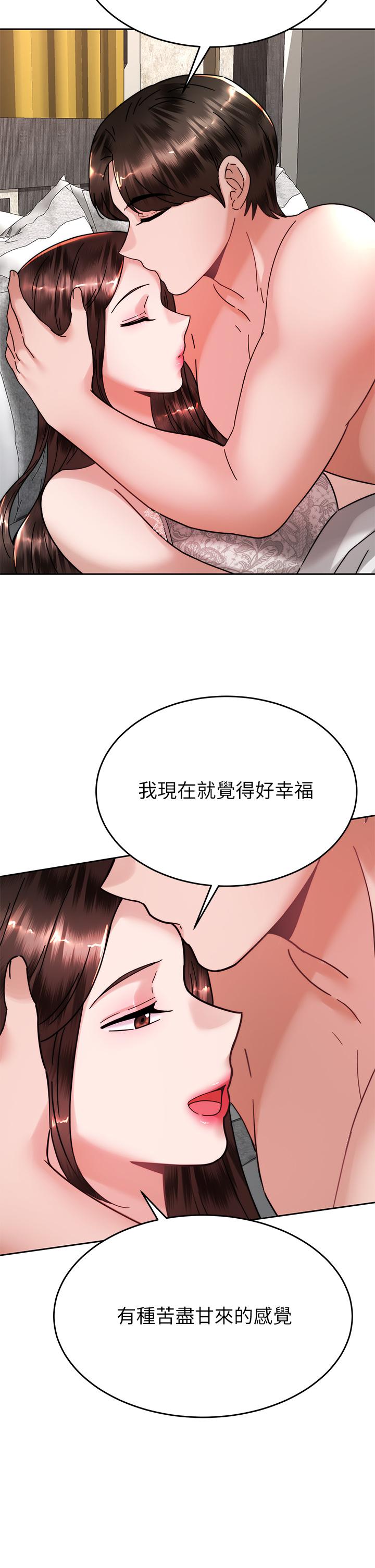 催眠治慾師 第40話 最終話-深深陷入催眠之中 第23页