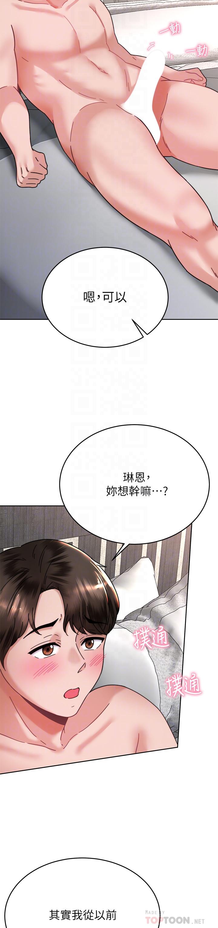 催眠治慾師 第40話 最終話-深深陷入催眠之中 第6页