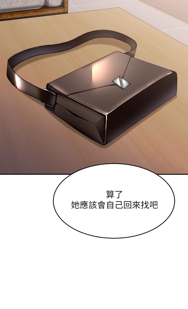 催眠治慾師 第9話-再靠近人家一點點嘛 第2页