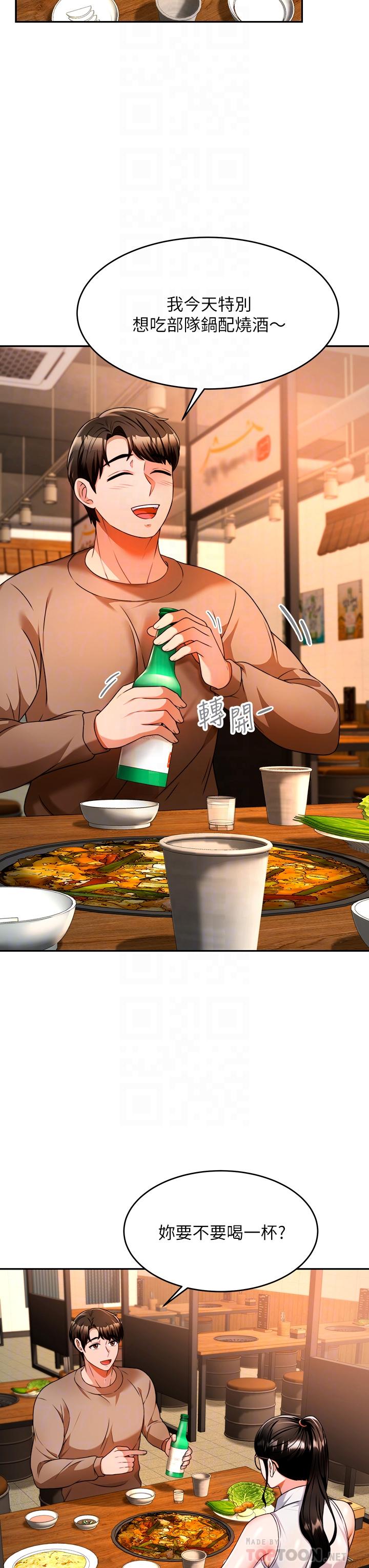 催眠治慾師 第9話-再靠近人家一點點嘛 第18页