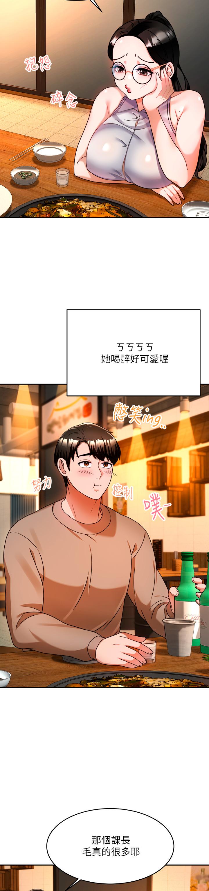 催眠治慾師 第9話-再靠近人家一點點嘛 第22页
