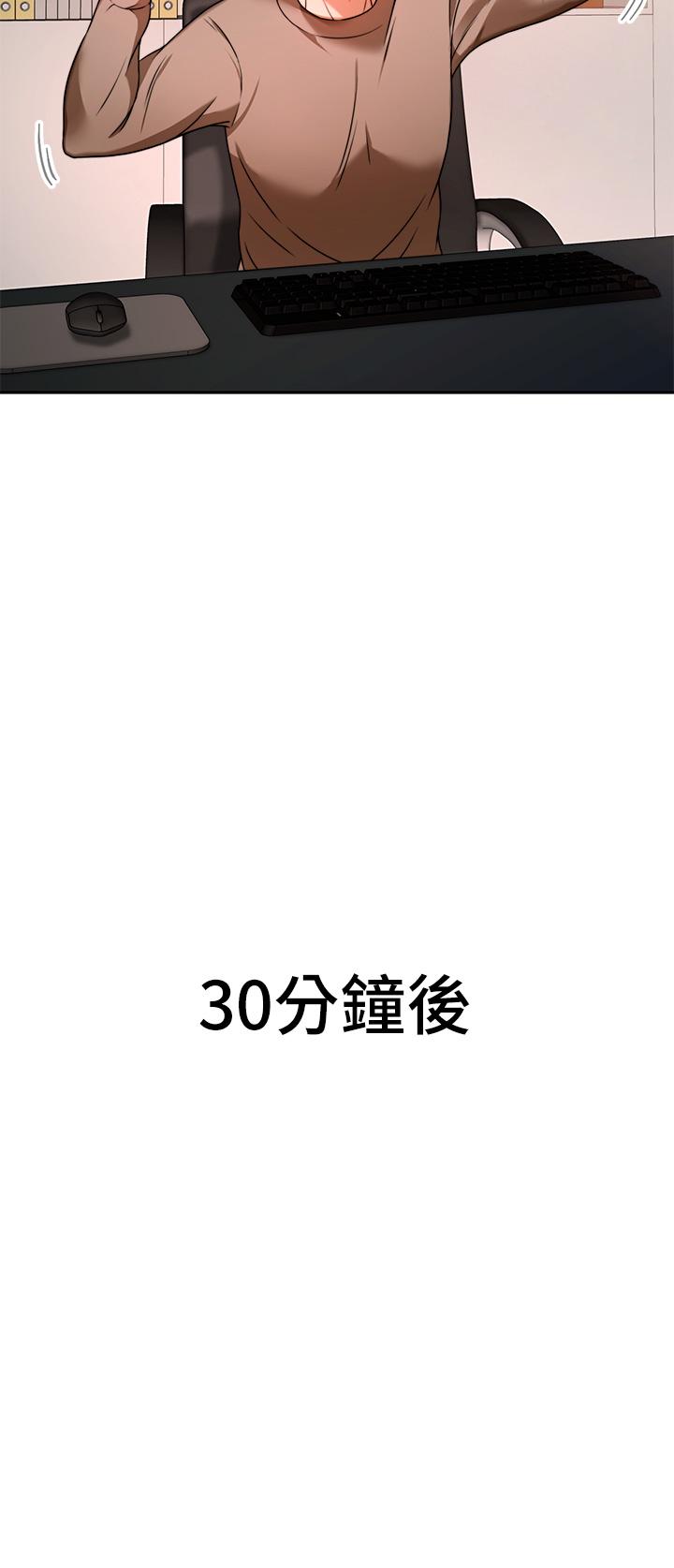 催眠治慾師 第9話-再靠近人家一點點嘛 第7页