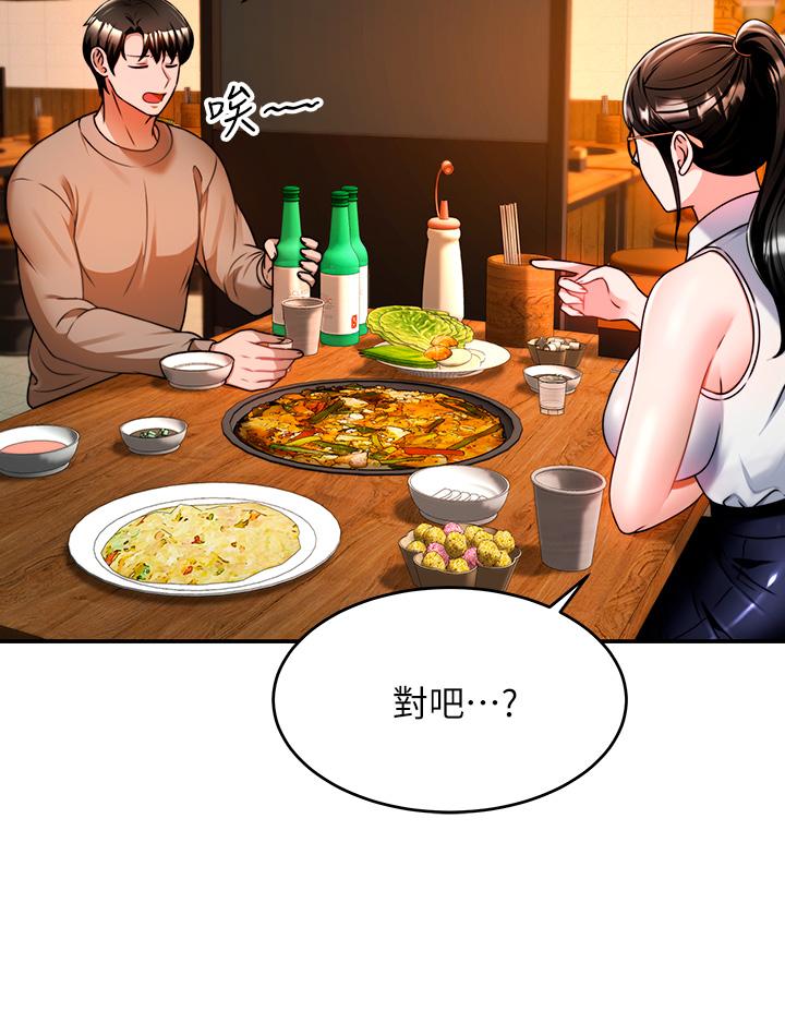 催眠治慾師 第9話-再靠近人家一點點嘛 第23页