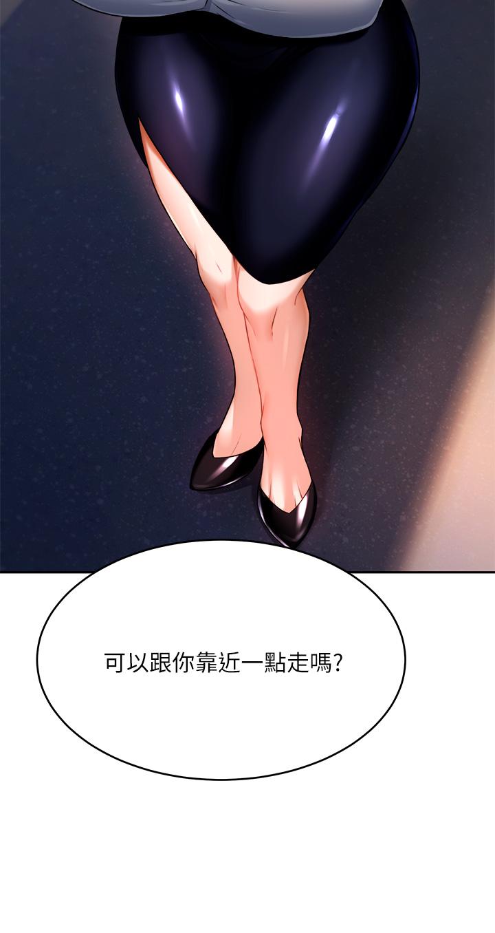 催眠治慾師 第9話-再靠近人家一點點嘛 第31页
