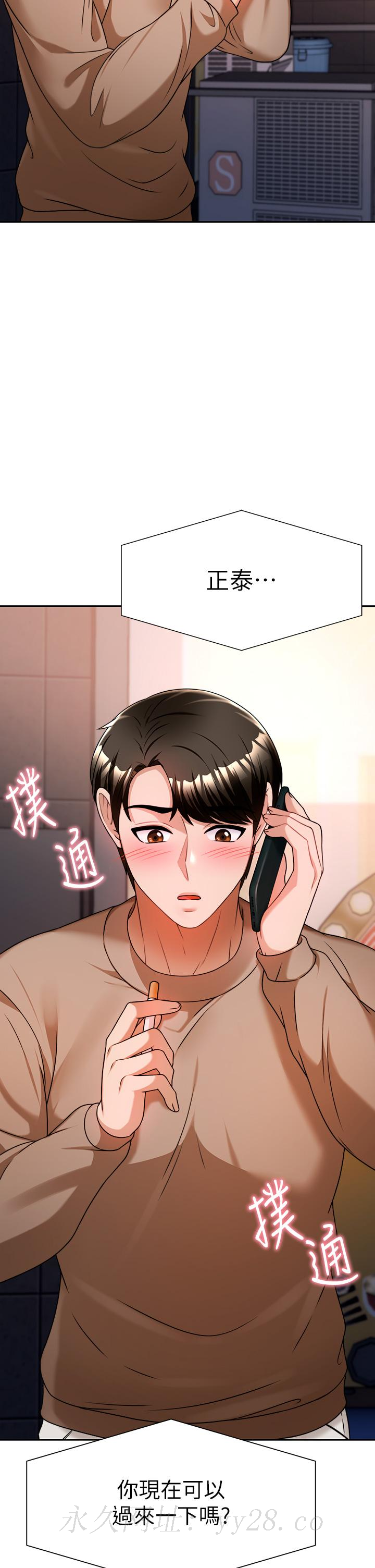 催眠治慾師 第9話-再靠近人家一點點嘛 第47页