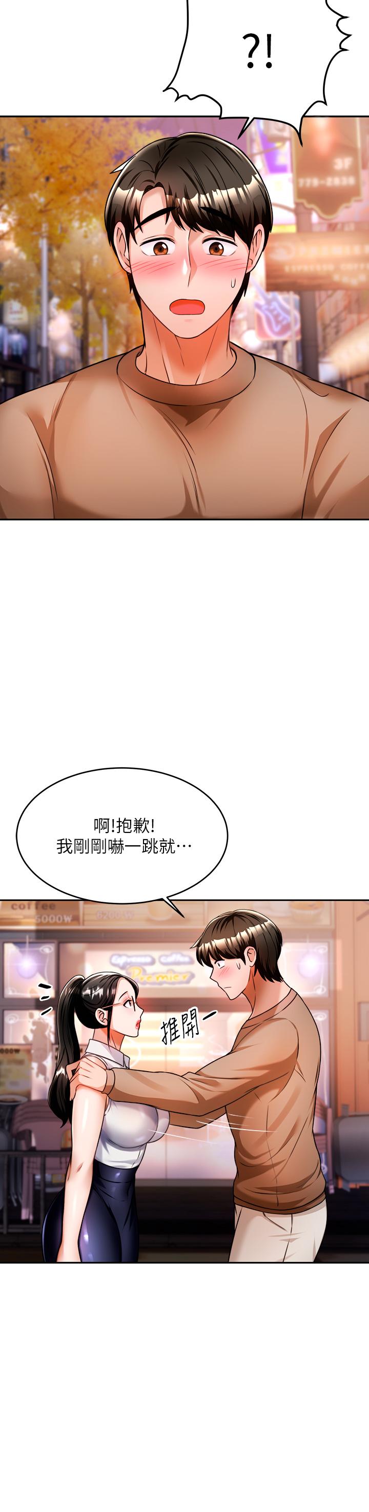 催眠治慾師 第9話-再靠近人家一點點嘛 第39页