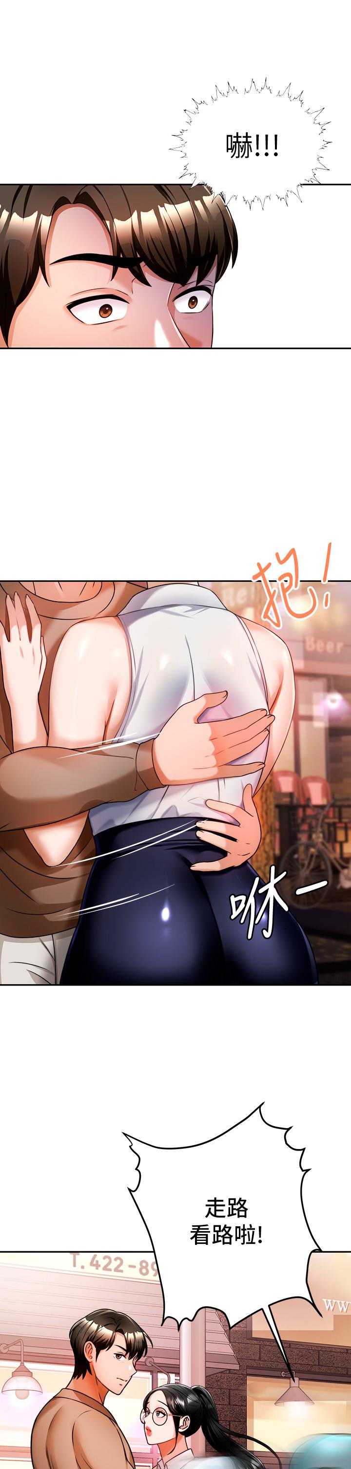 催眠治慾師 第9話-再靠近人家一點點嘛 第36页