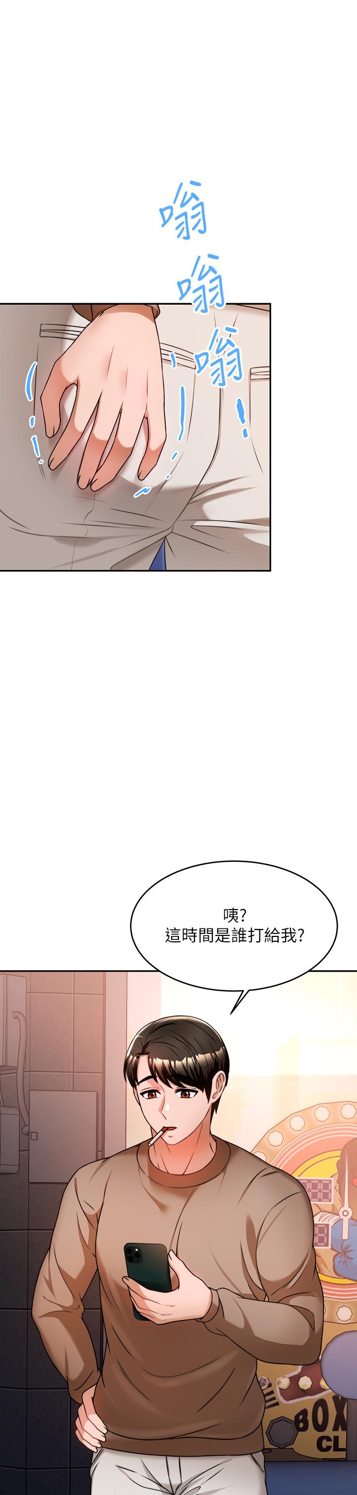 催眠治慾師 第9話-再靠近人家一點點嘛 第38页