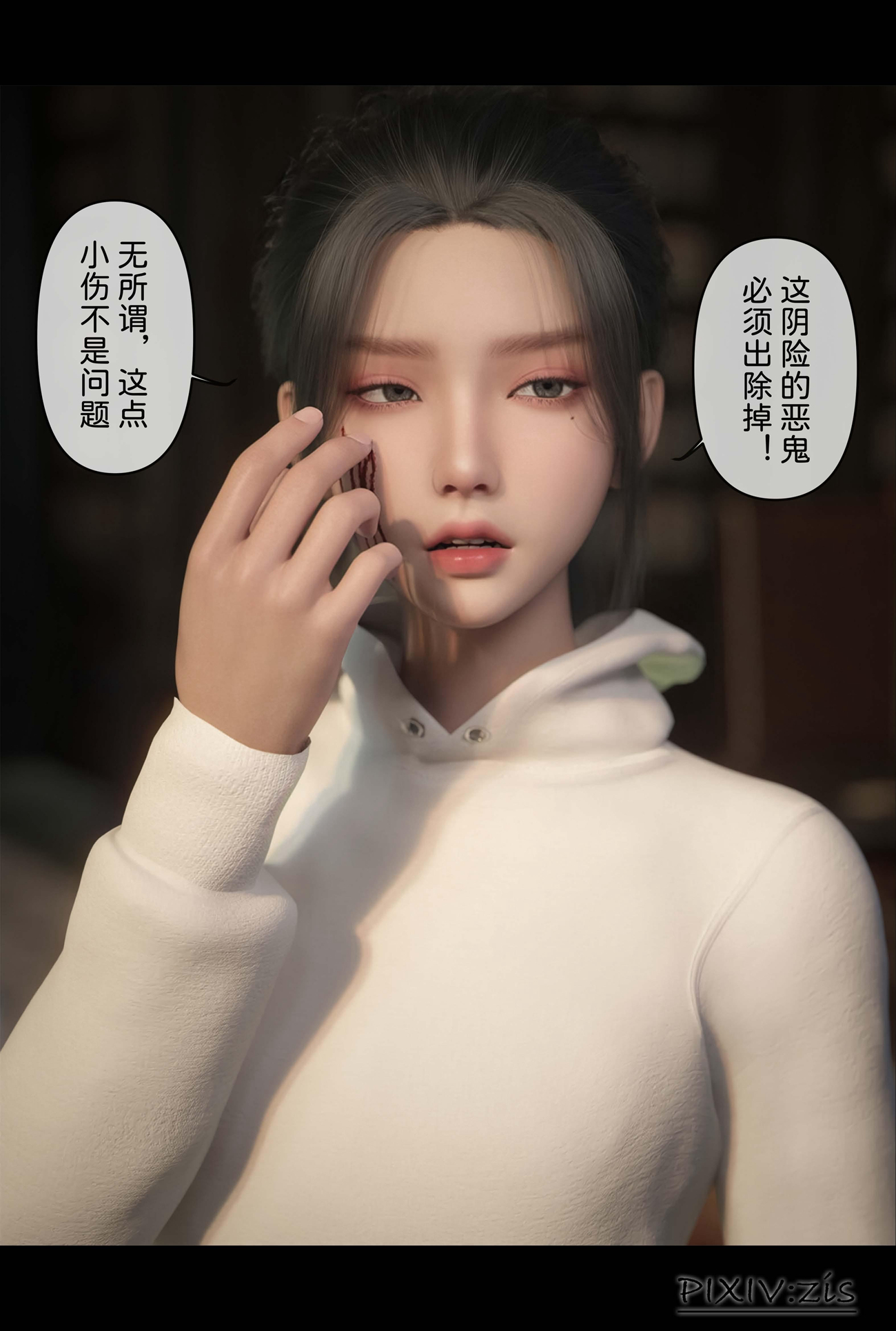 新生 第17章 第11页