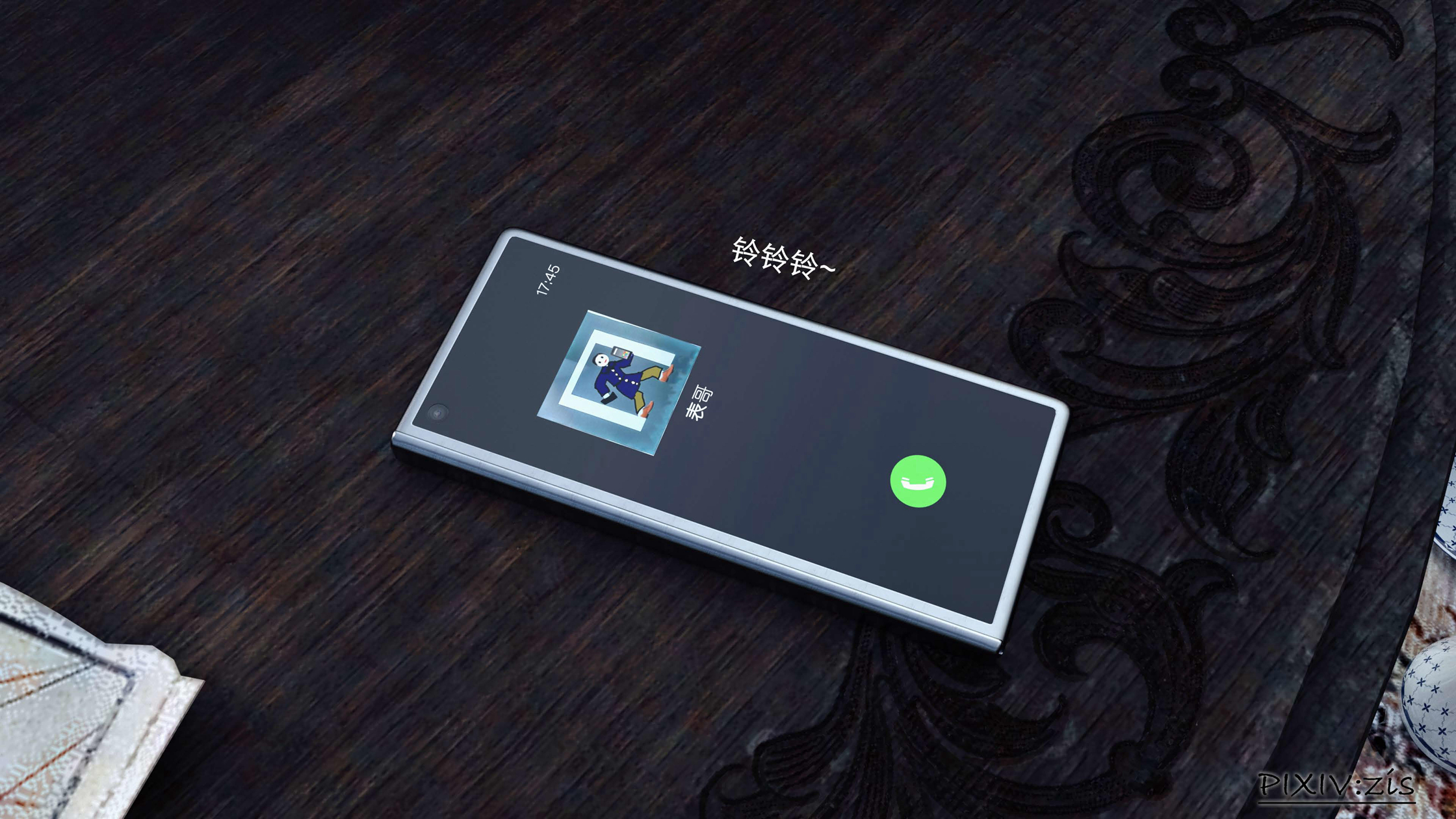 新生 第1章 第10页