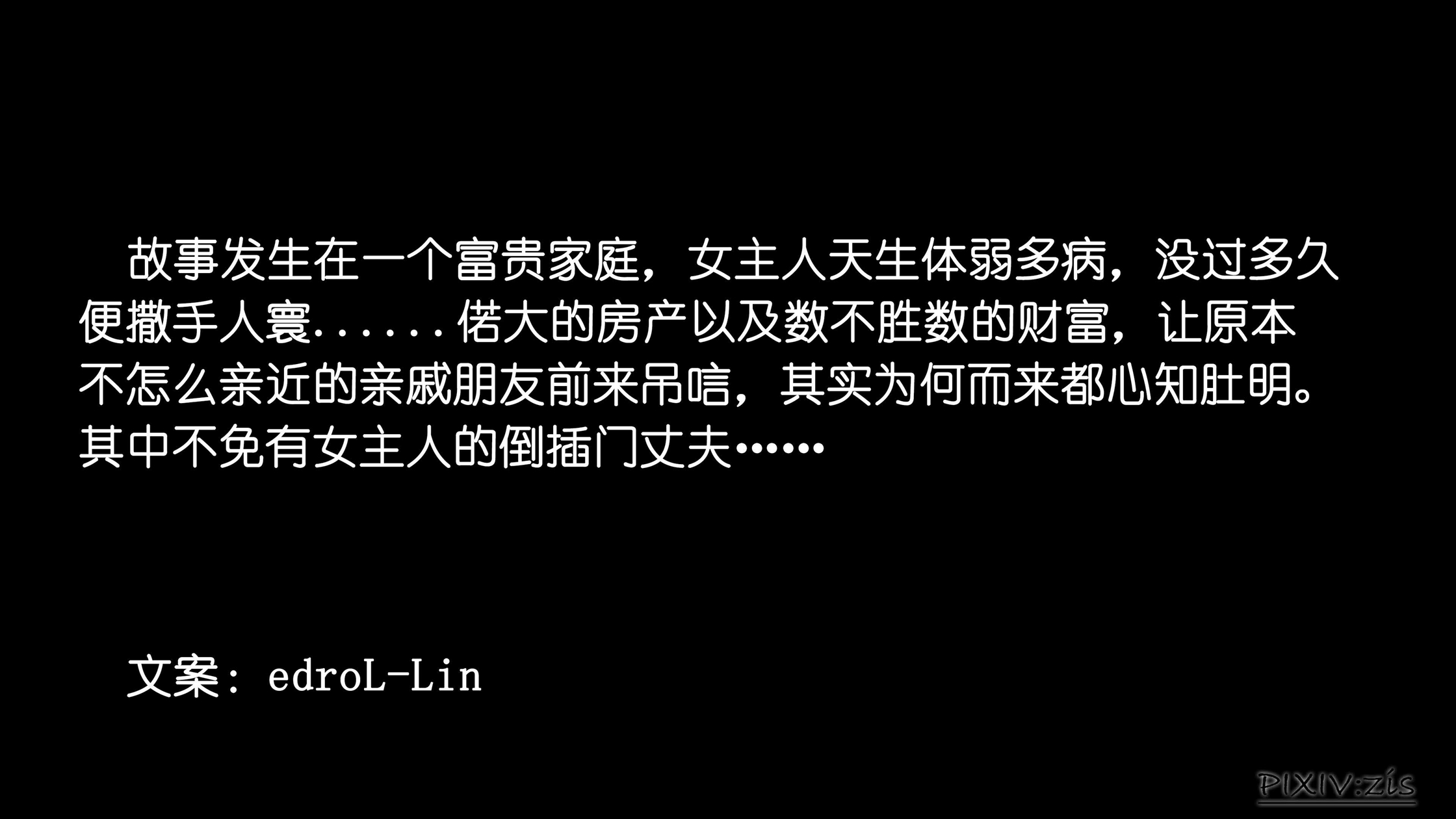 新生 第1章 第1页