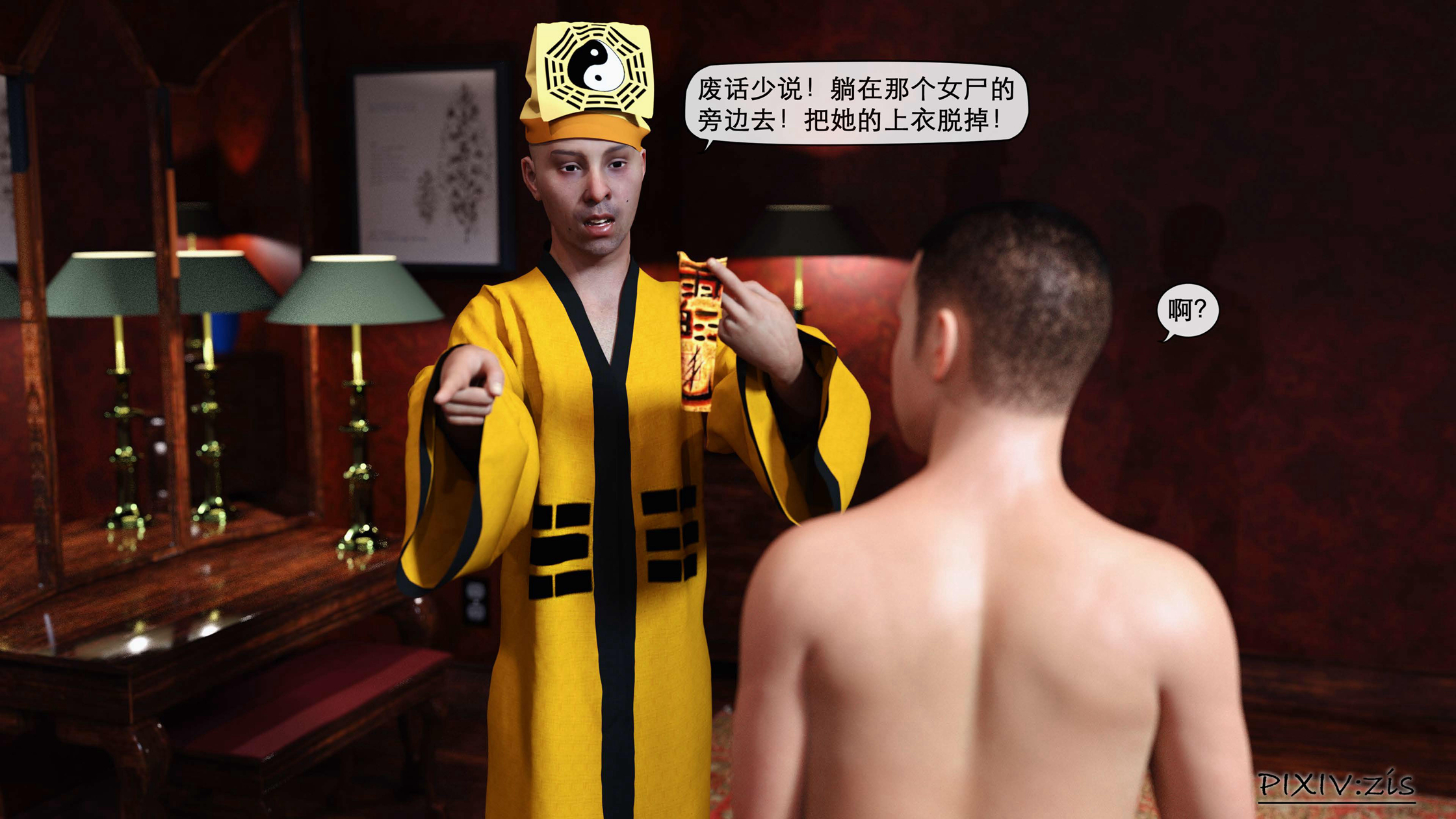 新生 第3章 第17页