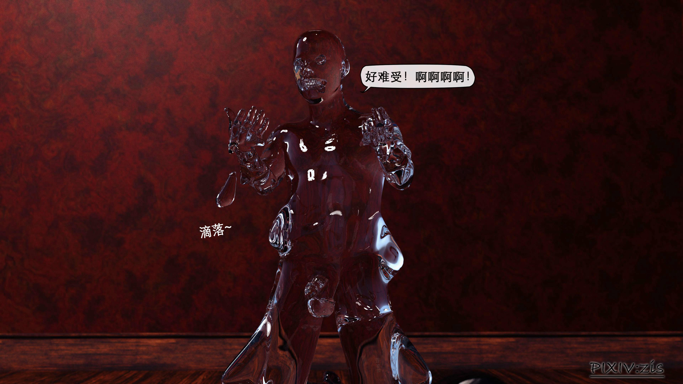 新生 第4章 第14页