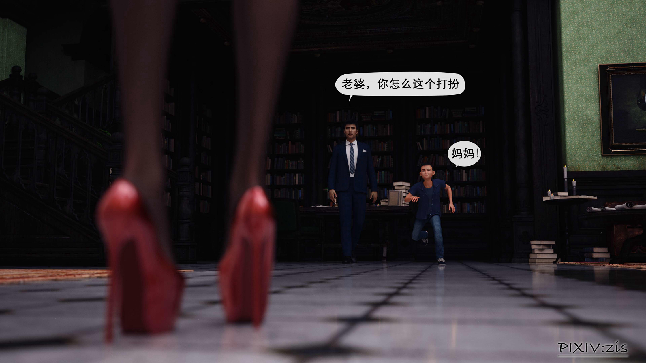 新生 第8章 第8页