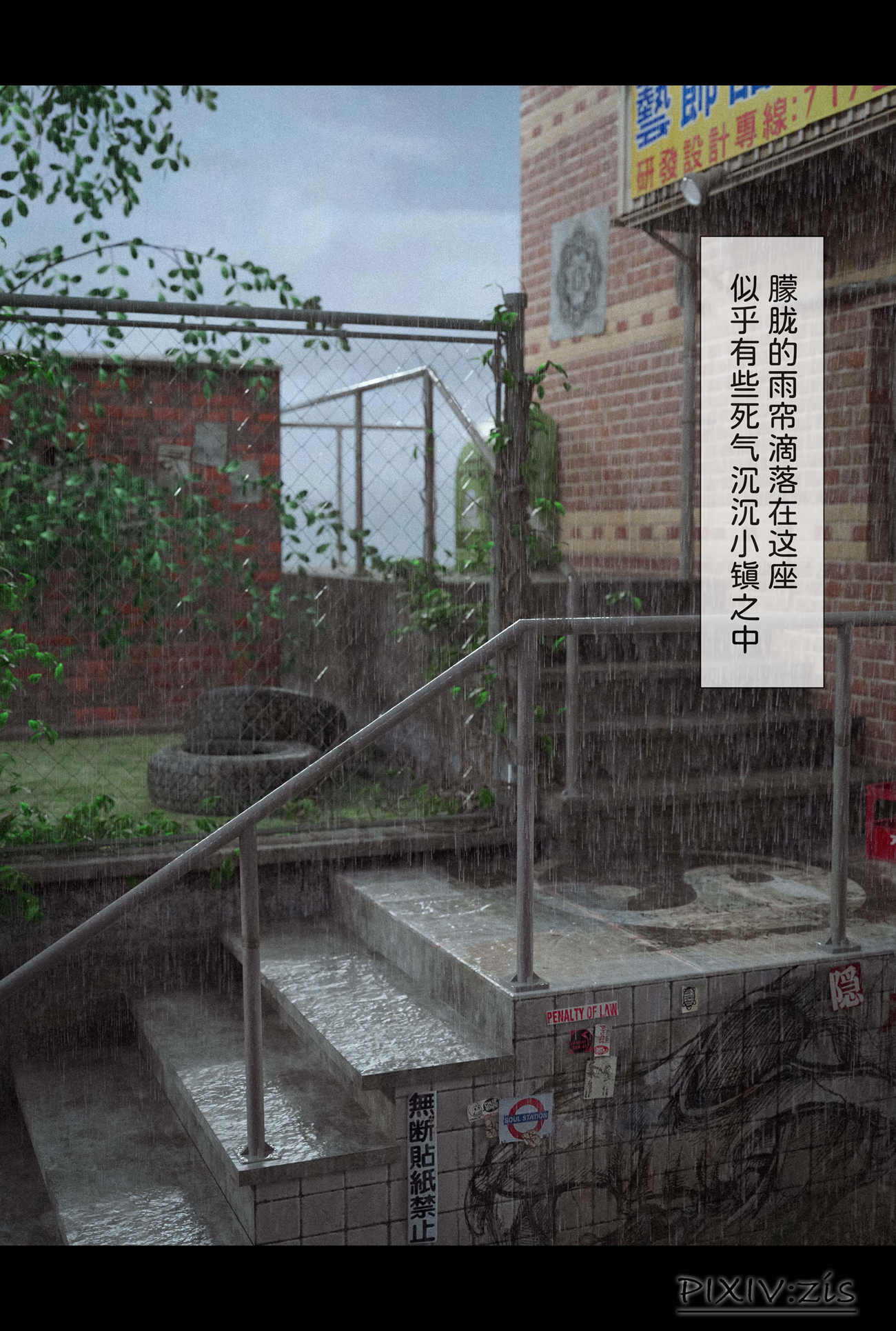 新生 第9章 第3页