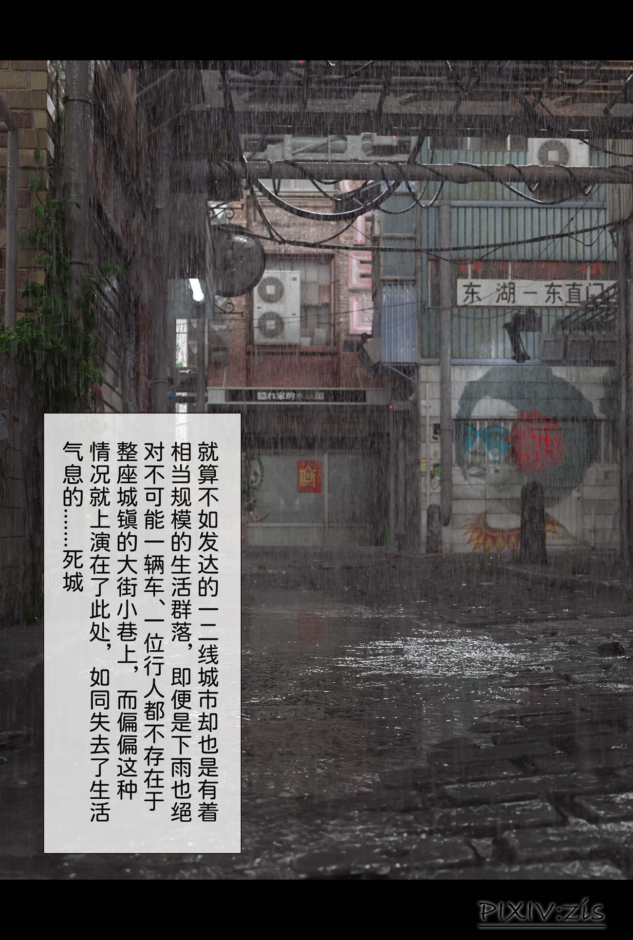 新生 第9章 第4页