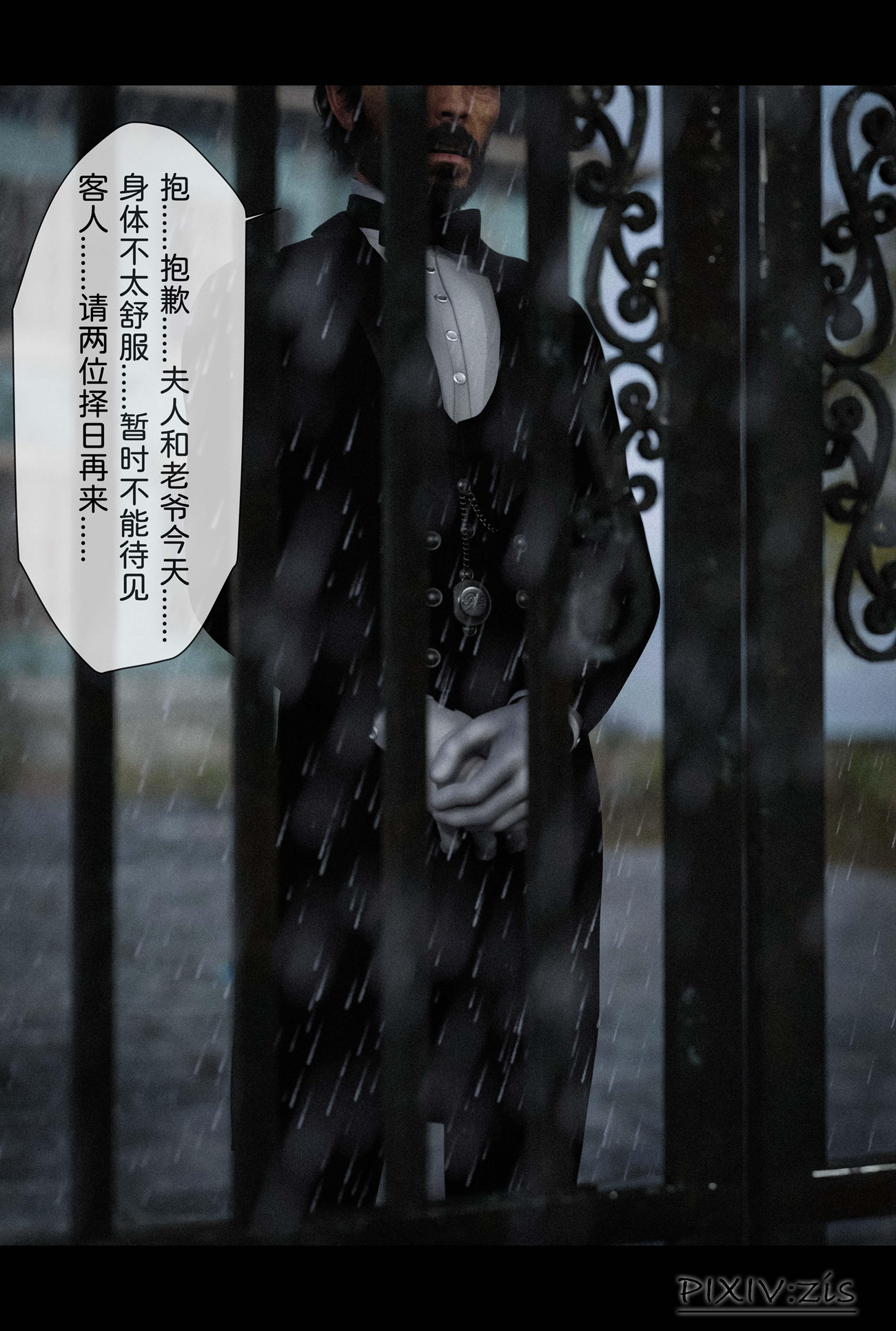 新生 第9章 第19页