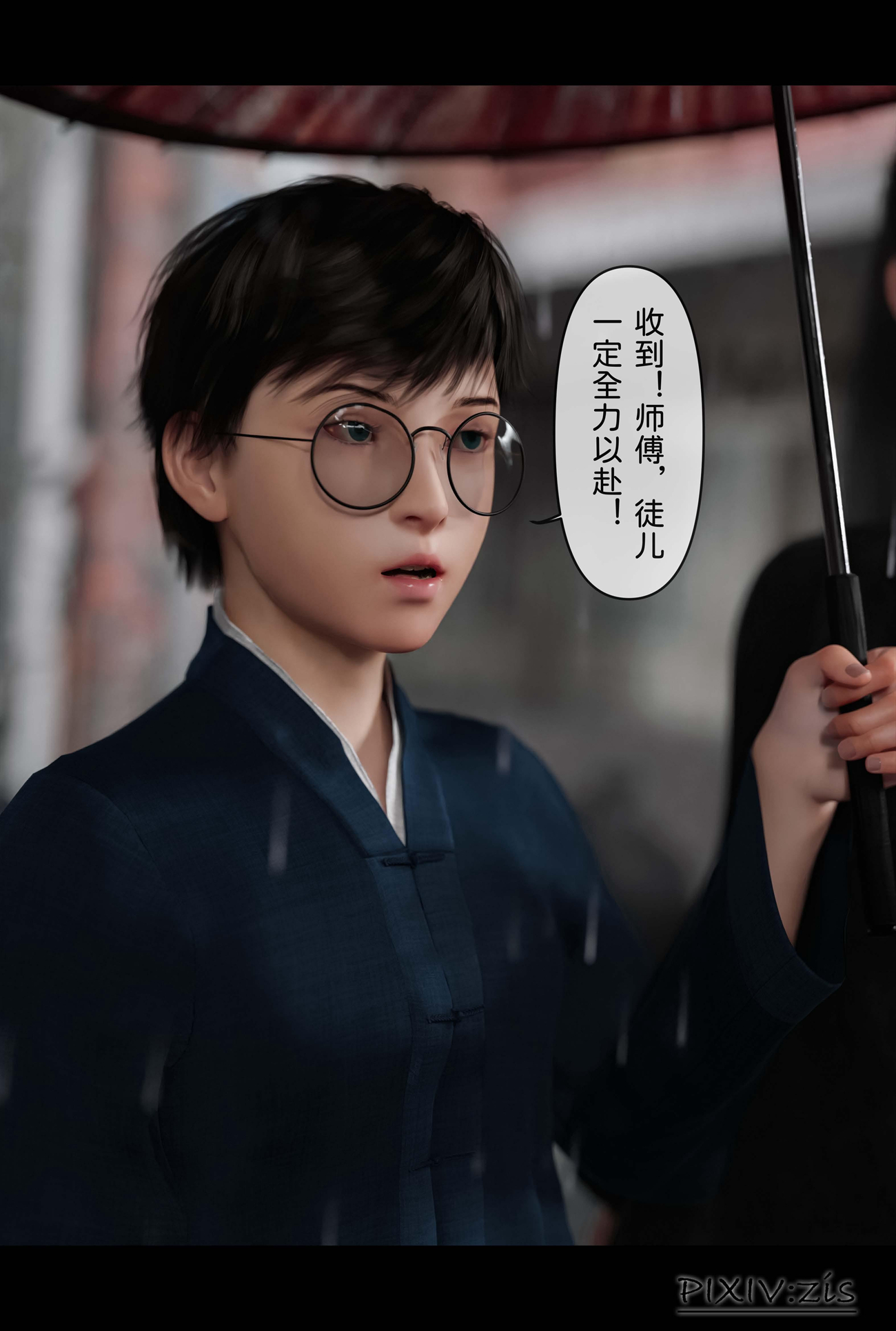 新生 第9章 第15页
