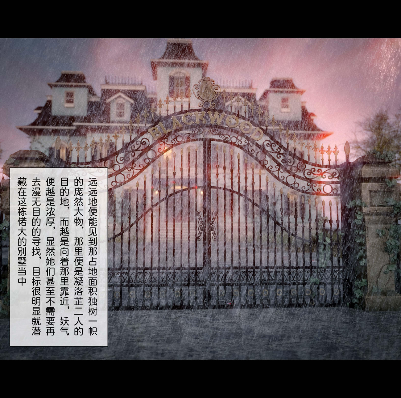 新生 第9章 第16页