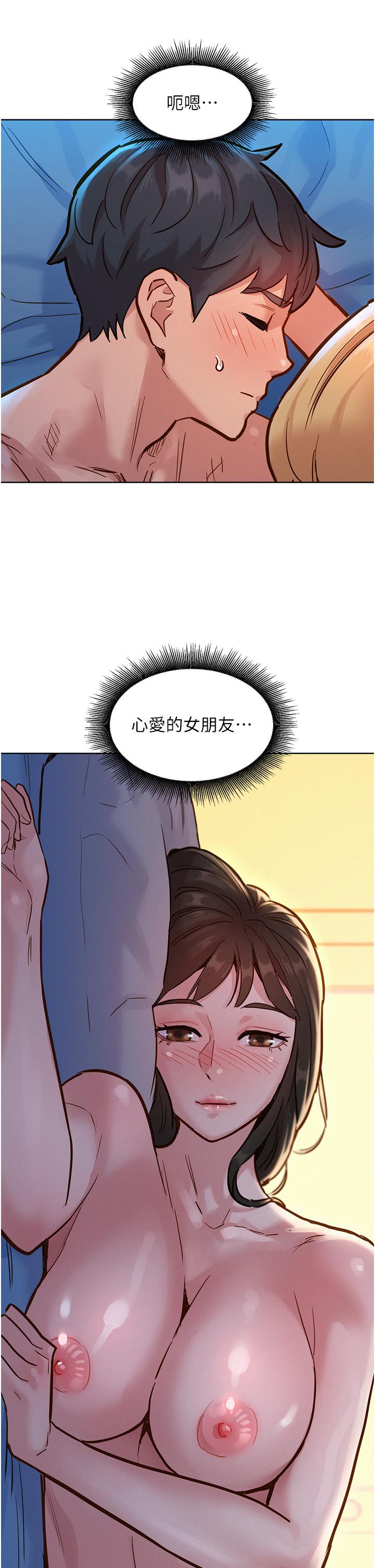 友情萬睡 第17話-裸體模特熾熱的雙腿間 第38页