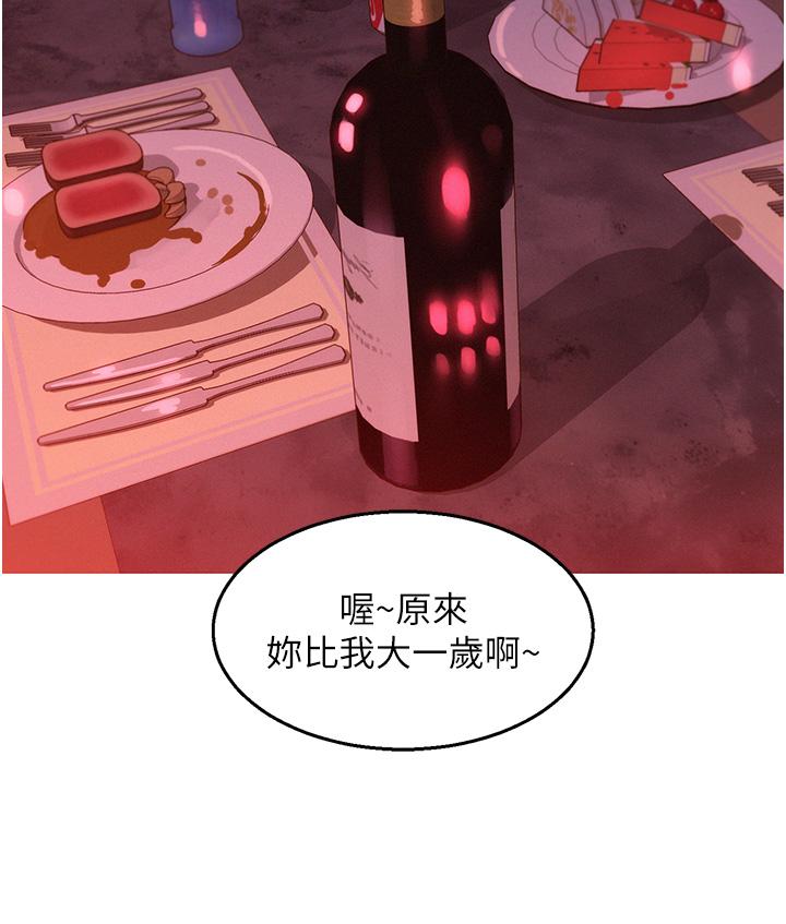 友情萬睡 第18話-硬梆梆的老二進去了 第40页