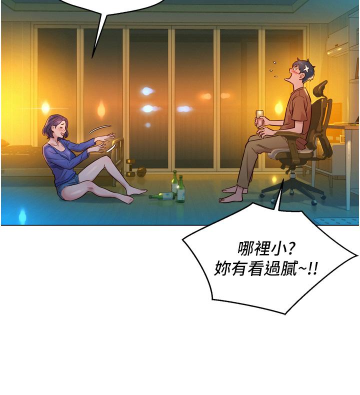 友情萬睡 第1話-男人被誰吹都會硬 第48页