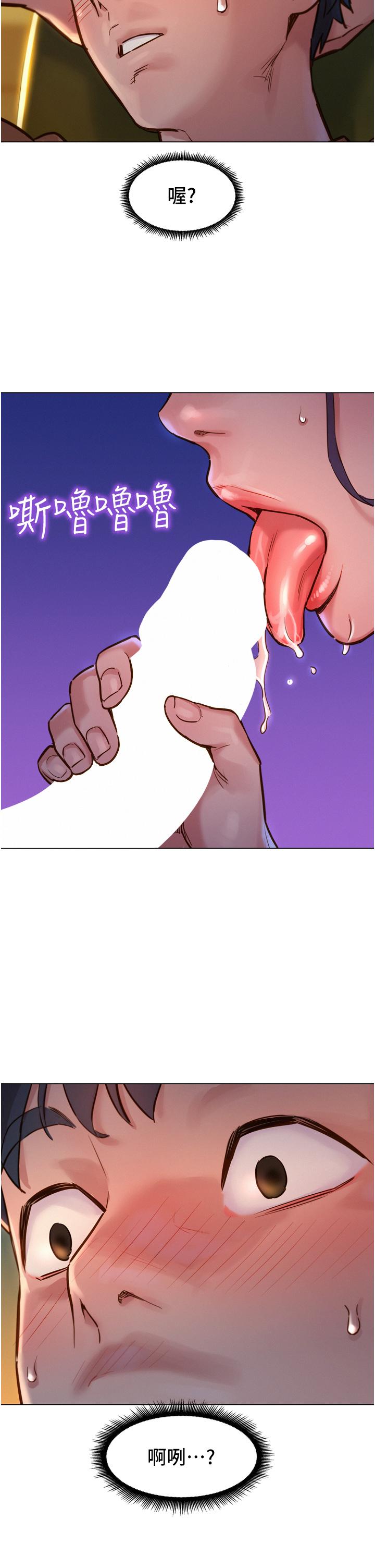 友情萬睡 第1話-男人被誰吹都會硬 第58页