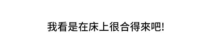 友情萬睡 第1話-男人被誰吹都會硬 第8页