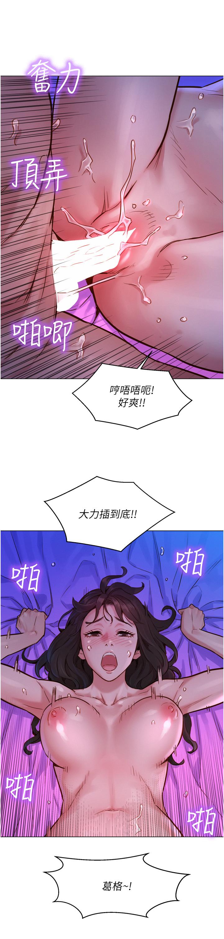 友情萬睡 第1話-男人被誰吹都會硬 第14页