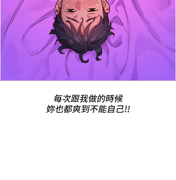 友情萬睡 第1話-男人被誰吹都會硬 第12页