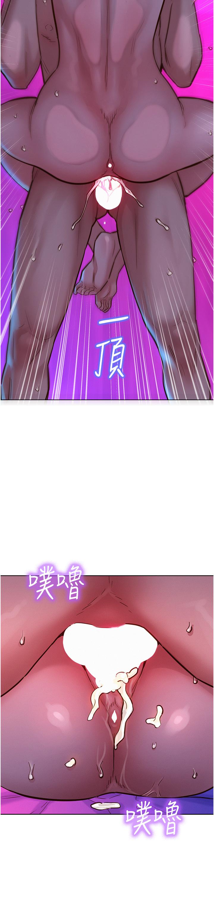 友情萬睡 第15話-你不記得我了嗎 第35页