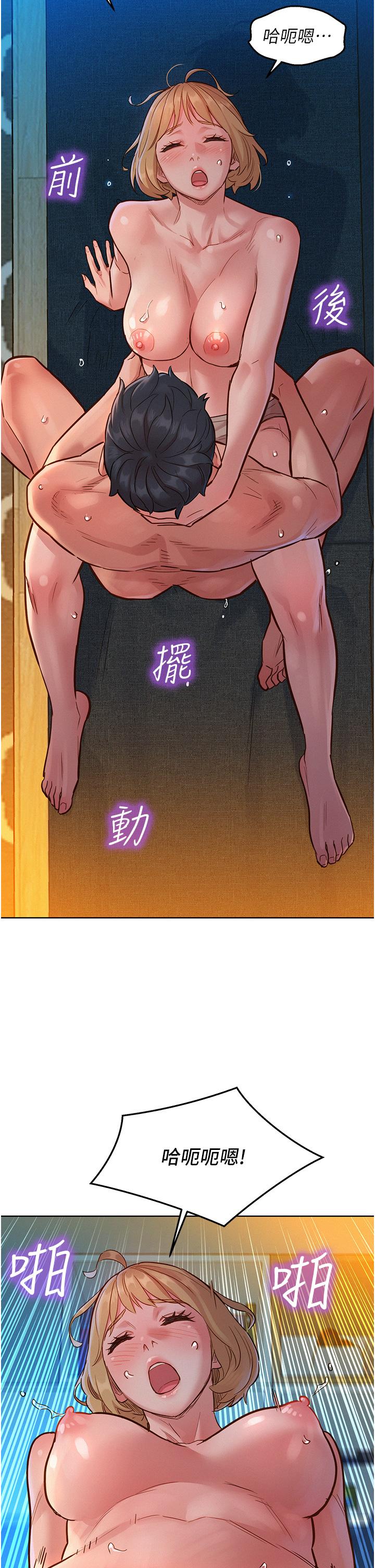 友情萬睡 第20話-換我讓你舒服了 第27页