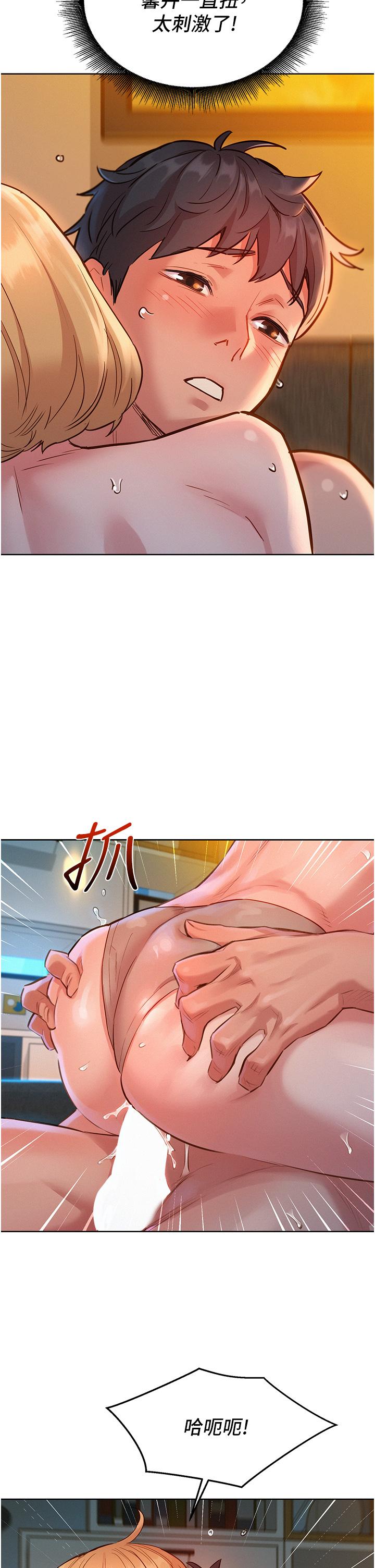友情萬睡 第20話-換我讓你舒服了 第31页