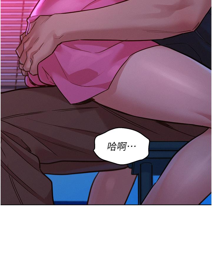 友情萬睡 第23話- 跨越界線更好玩 第28页