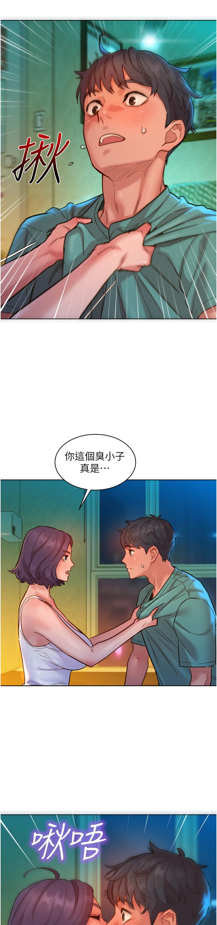 友情萬睡 第27話-喜歡刺激X頭的感覺 第16页