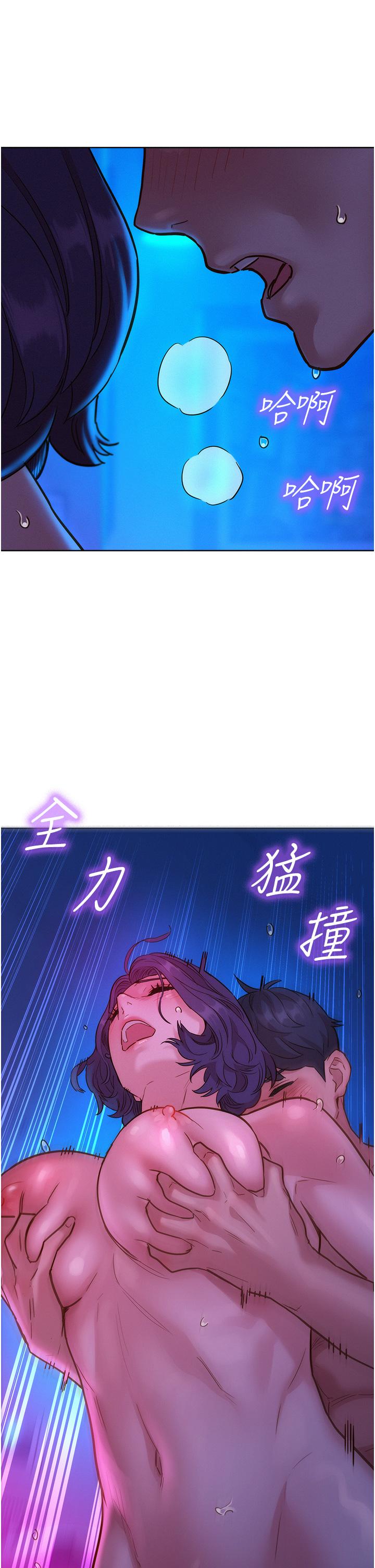 友情萬睡 第28話-找出我的敏感點吧 第45页