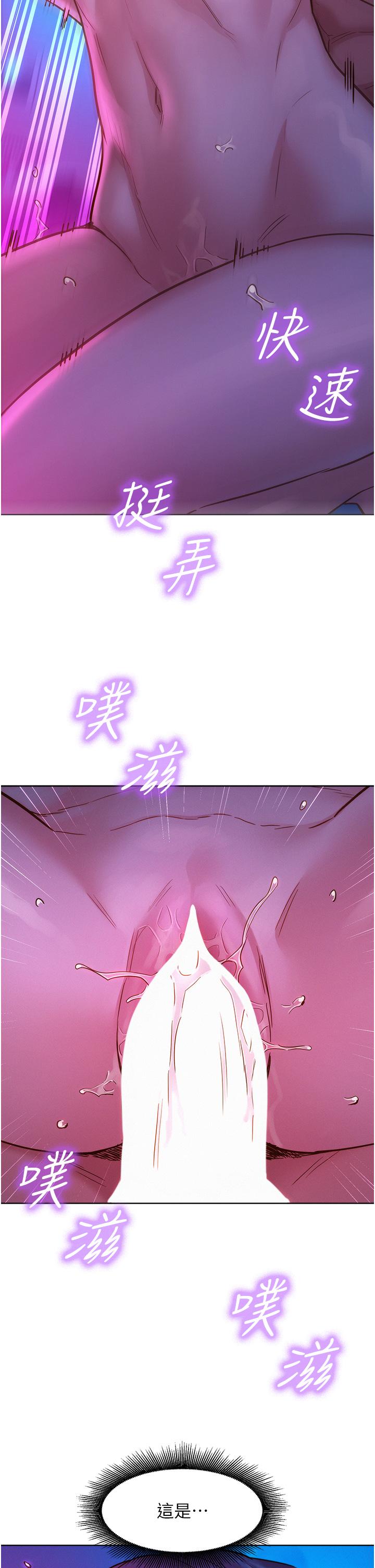 友情萬睡 第29話-再做一次才知道… 第2页