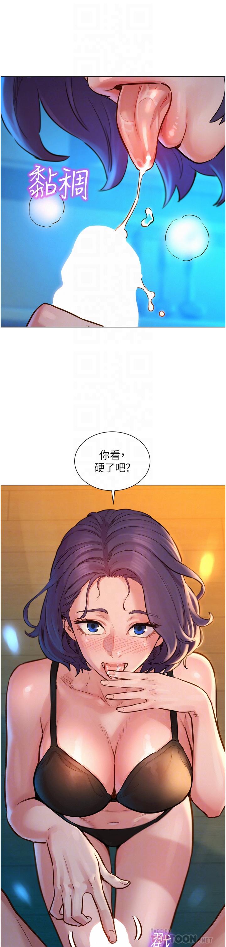 友情萬睡 第2話-我們不可以...越線 第8页