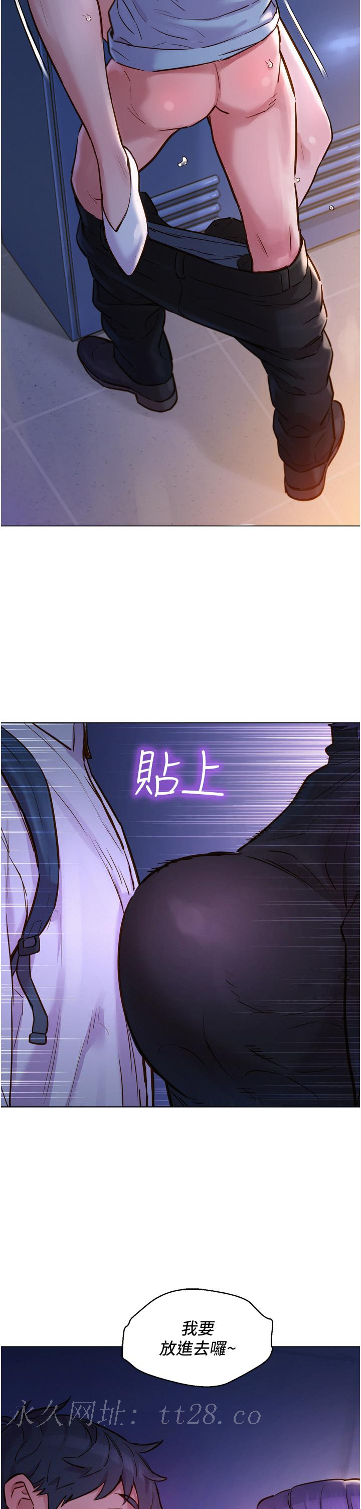 友情萬睡 第2話-我們不可以...越線 第57页