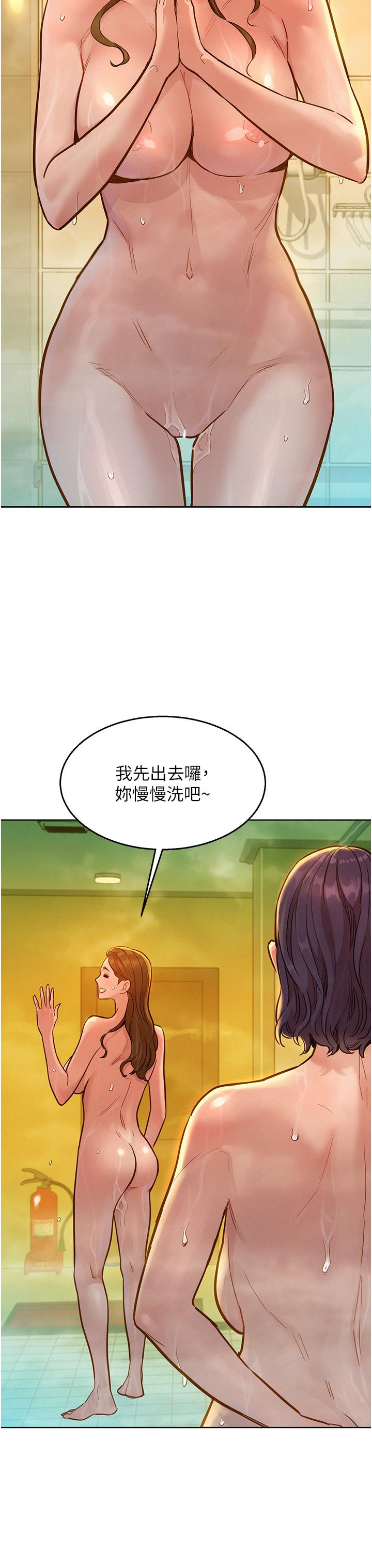 友情萬睡 第36話-我要你馬上插進來 第3页