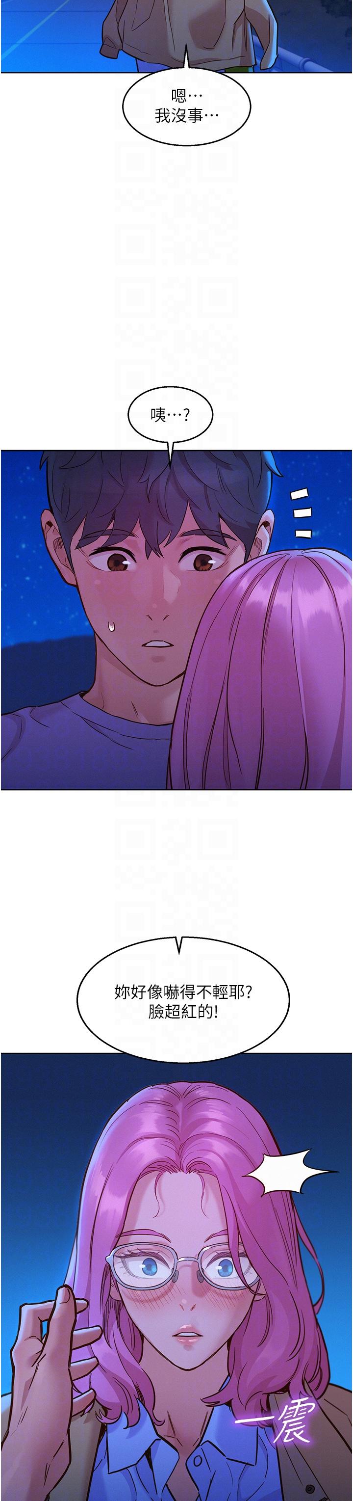 友情萬睡 第36話-我要你馬上插進來 第22页