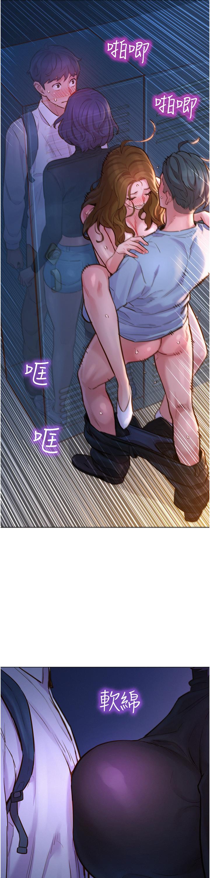 友情萬睡 第3話-插越深，呻吟聲就越大 第2页