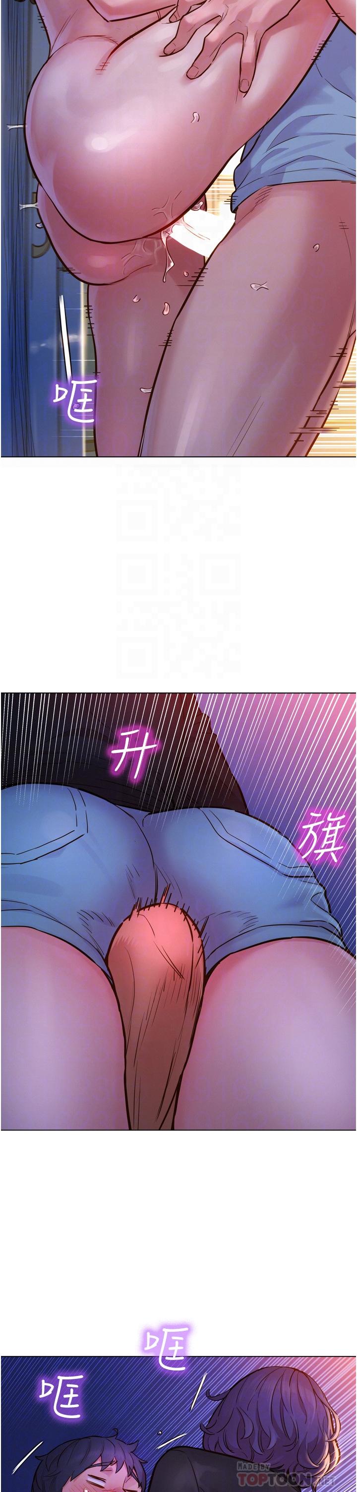 友情萬睡 第3話-插越深，呻吟聲就越大 第6页