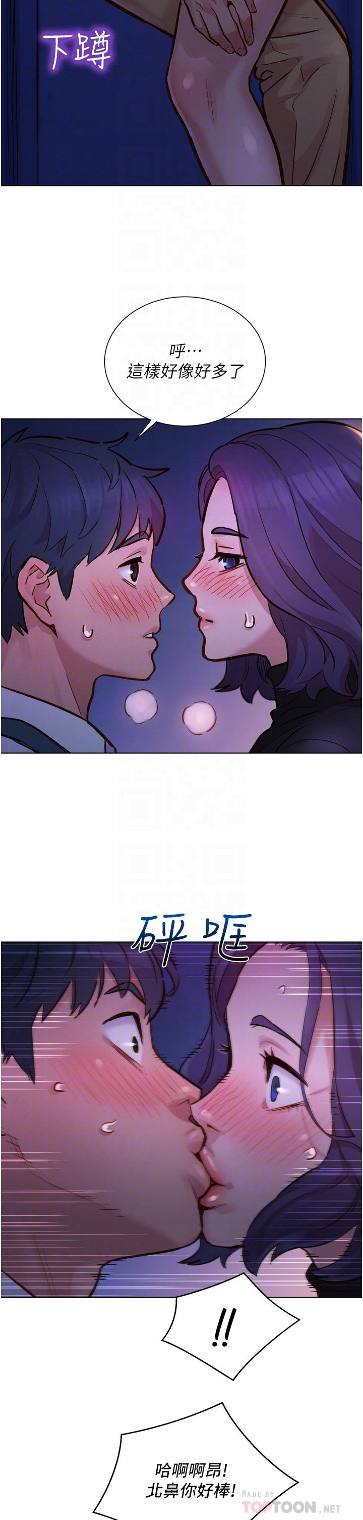 友情萬睡 第3話-插越深，呻吟聲就越大 第10页