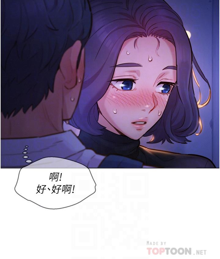 友情萬睡 第3話-插越深，呻吟聲就越大 第8页