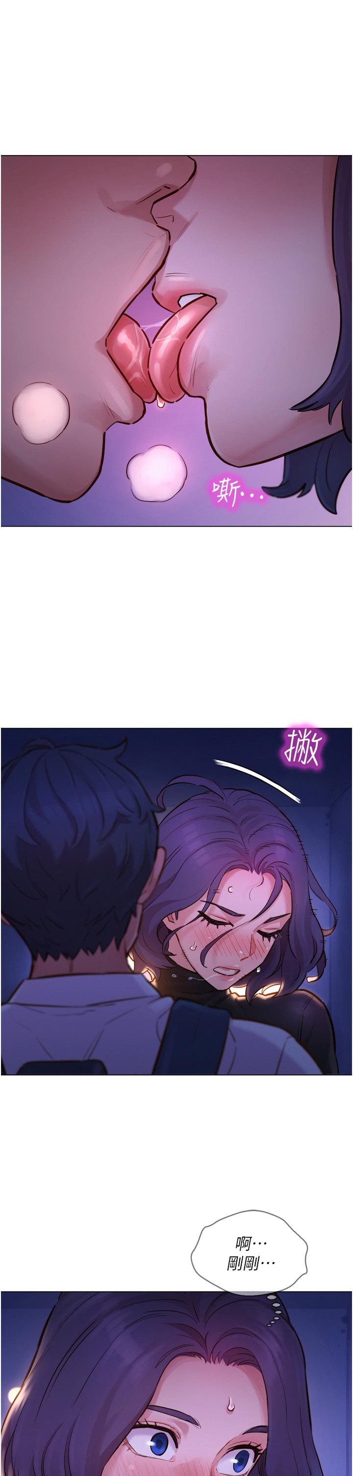 友情萬睡 第3話-插越深，呻吟聲就越大 第13页