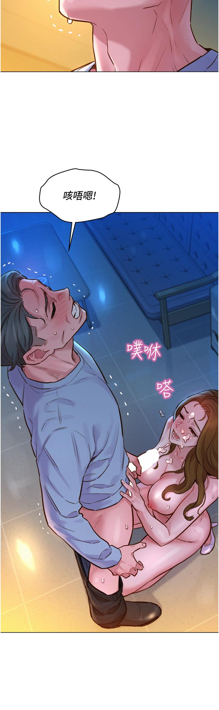 友情萬睡 第3話-插越深，呻吟聲就越大 第19页