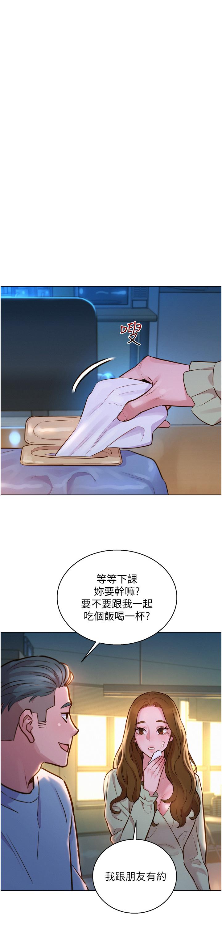 友情萬睡 第3話-插越深，呻吟聲就越大 第21页
