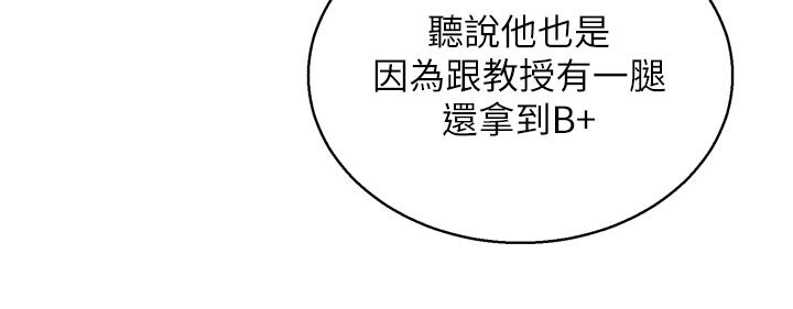 友情萬睡 第3話-插越深，呻吟聲就越大 第30页