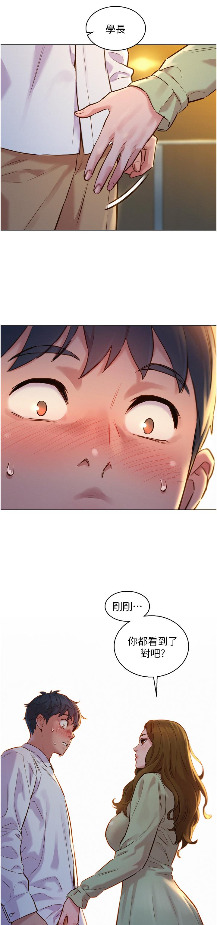 友情萬睡 第3話-插越深，呻吟聲就越大 第41页